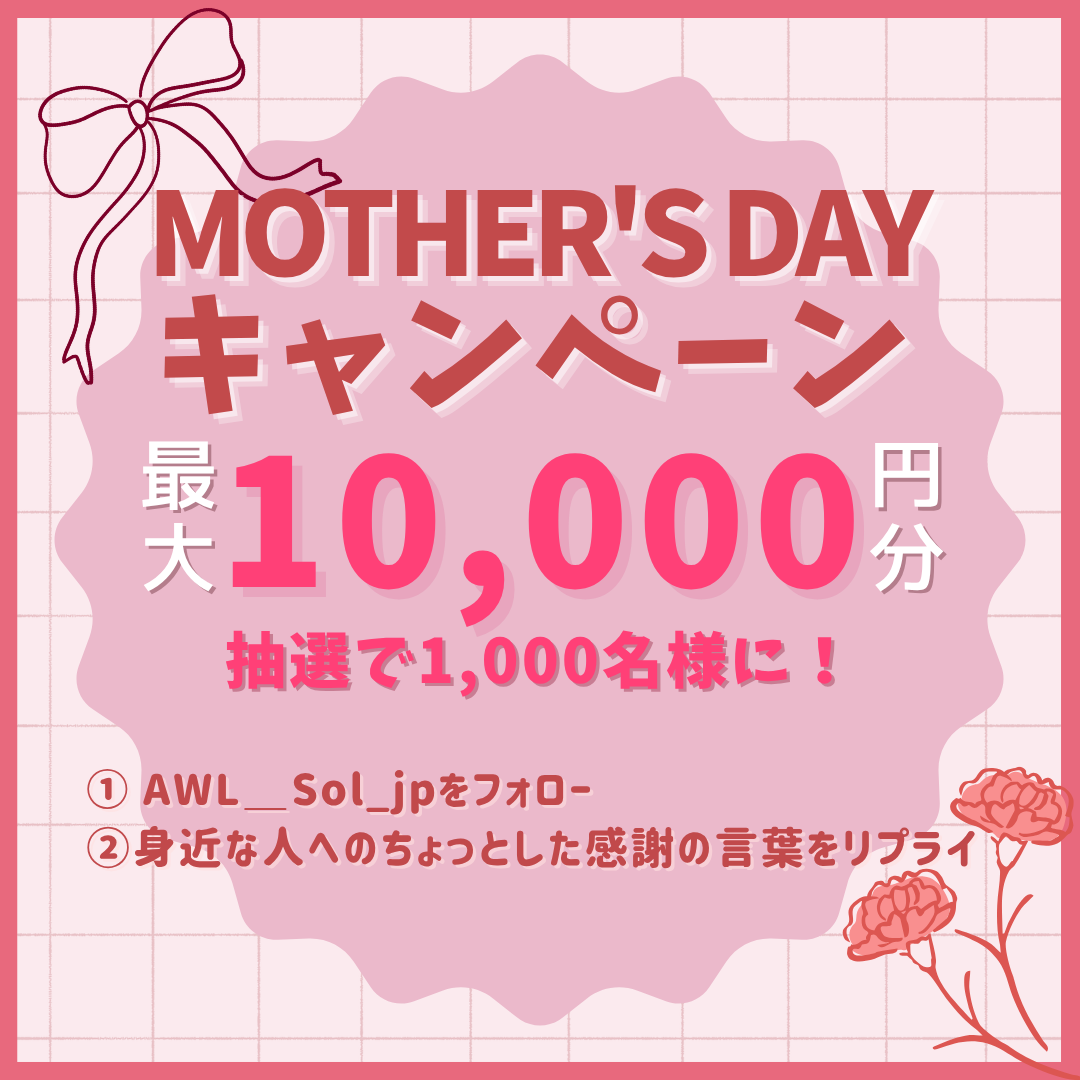 Mother's Dayキャンペーン💐